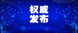 IDC发布！金沙成功入选中国工业互联网安全市场研究报告推荐服务商